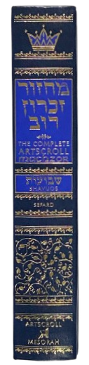 Shavuos Machzor-Hebrew English
