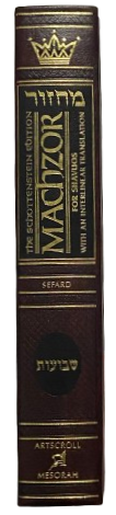 Shavuos Machzor-Interlinear Translation