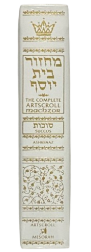 Sukkos Machzor-Hebrew English