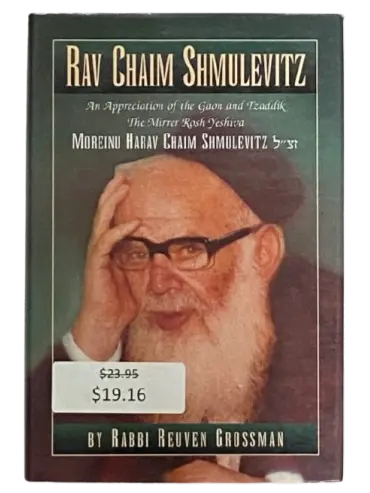 Rav Chaim Shmulevitz