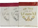 Challah Cover #127