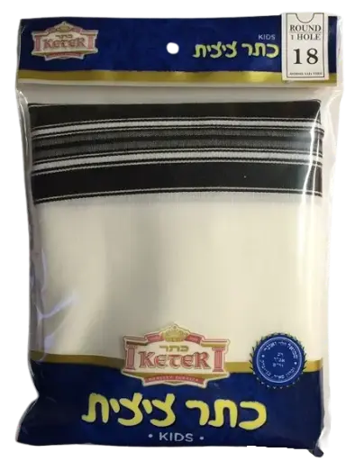 Children's Wool Tzitzis, Ashkenaz