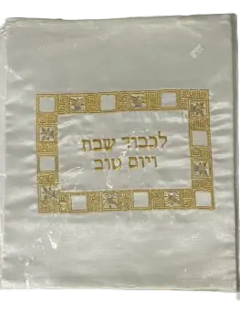 [CC120] Challah Cover #120