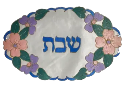 [CC138] Challah Cover #138
