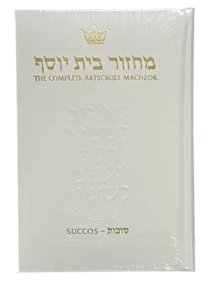 Shavuos Machzor-Hebrew English, White