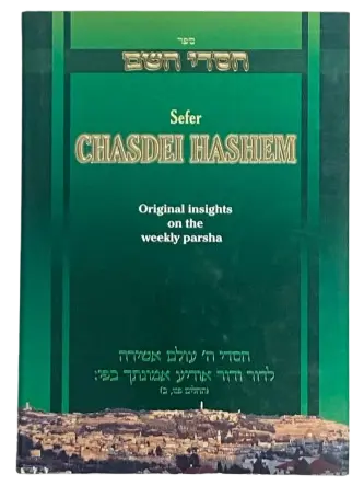Sefer Chasdei Hashem Vol. 3